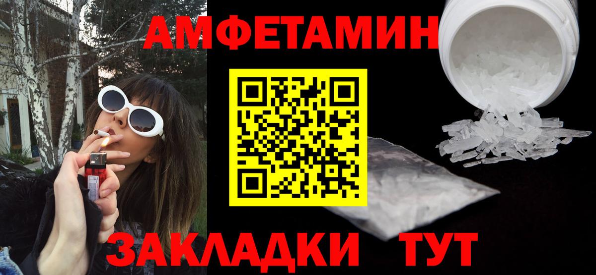 Амфетамин  АМФ  Вход с VPN  Донецк  Amphetamine 98% 