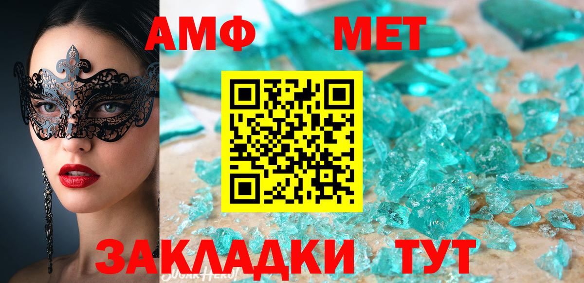 АМФ Розовый Донецк