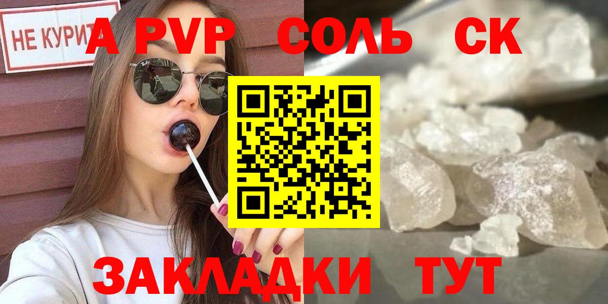 Альфа ПВП СК Донецк