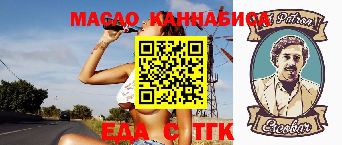 Донецк  Canna-Cookies марихуана  Вход с VPN 
