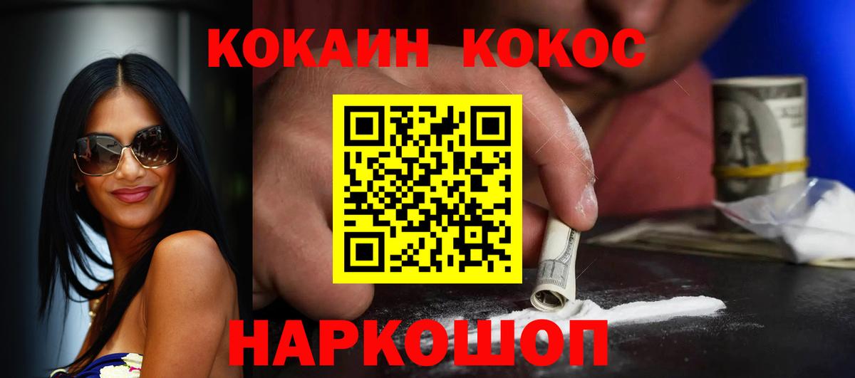 Cocaine FishScale Донецк