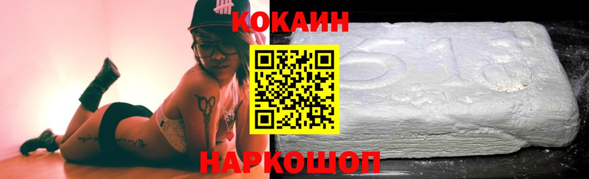 КОКАИН Fish Scale  Вход с VPN  Cocaine  Донецк  закладка  КОКАИН Эквадор 