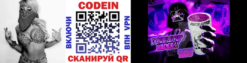 Codein напиток Lean (лин)  где можно купить   Донецк 