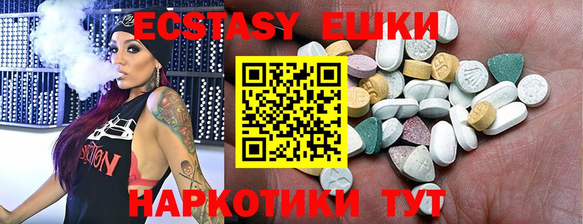 Ecstasy  мега tor  Донецк  ЭКСТАЗИ MDMA  Вход с VPN 