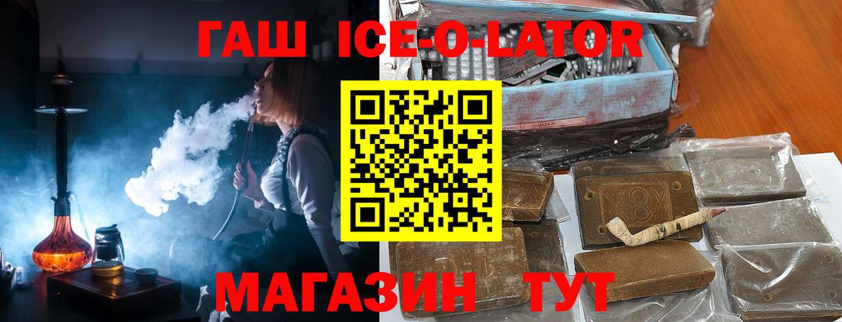 ГАШИШ  Гашиш гарик  Вход с VPN  Гашиш ice o lator  Донецк 