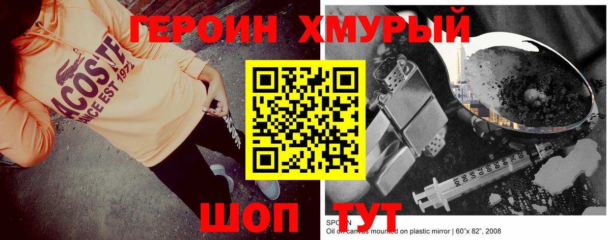 ГЕРОИН гречка  ГЕРОИН  Донецк  Вход с VPN 