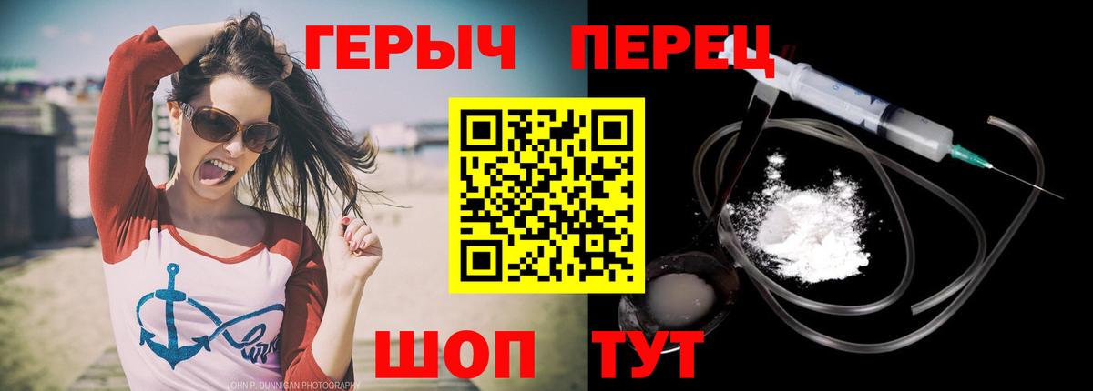Героин  Донецк  Героин герыч 