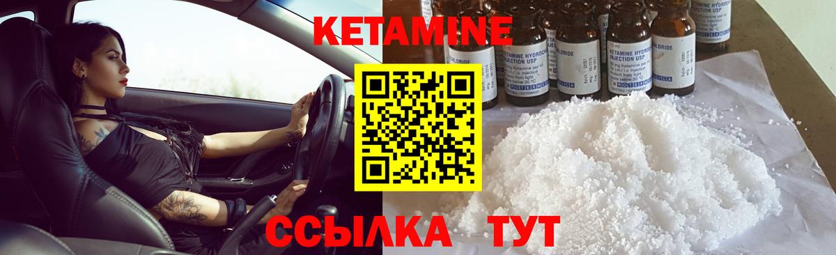 Донецк  КЕТАМИН ketamine  Вход с VPN 