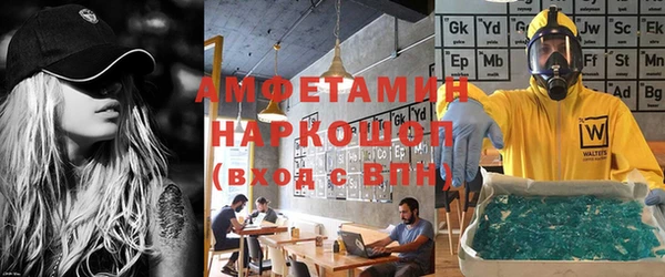 амфетамин Армянск