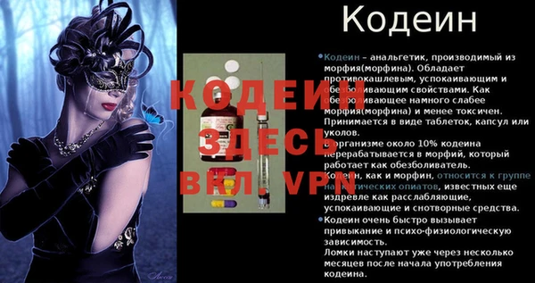 мескалин Арсеньев