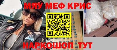 мефедрон Апрелевка