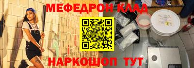 мефедрон Апрелевка