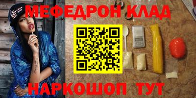 мефедрон Апрелевка