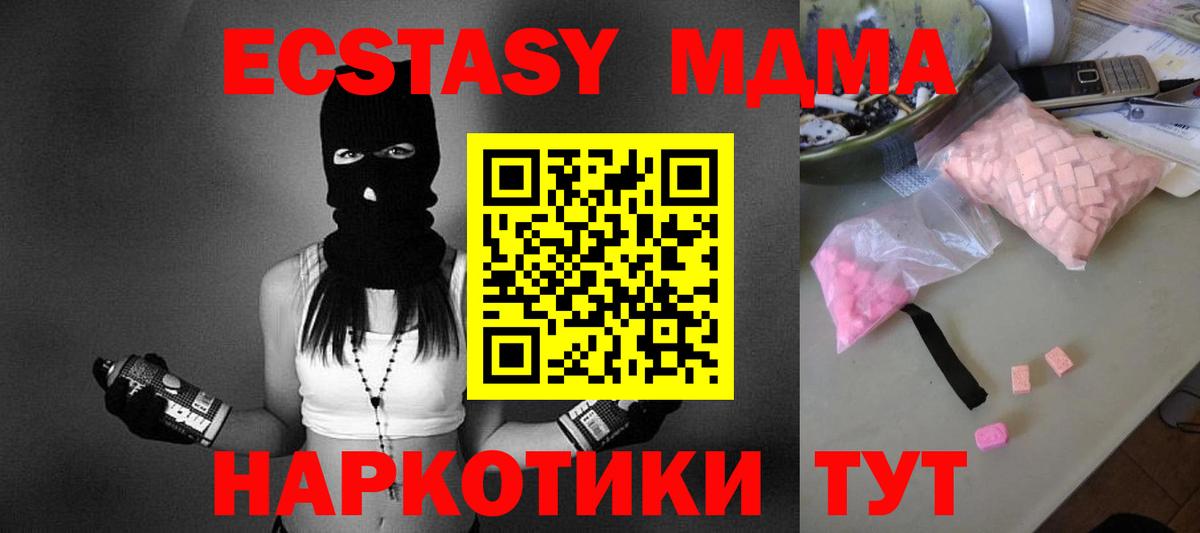 МДМА Molly  Вход с VPN  МДМА crystal  Донецк 