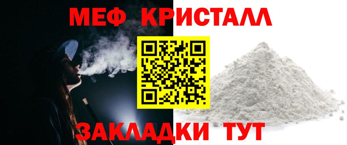 Меф мяу мяу  Донецк