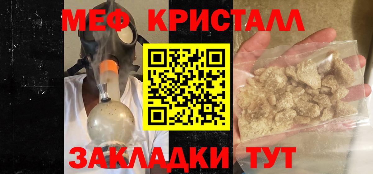 Меф мяу мяу кристаллы Донецк
