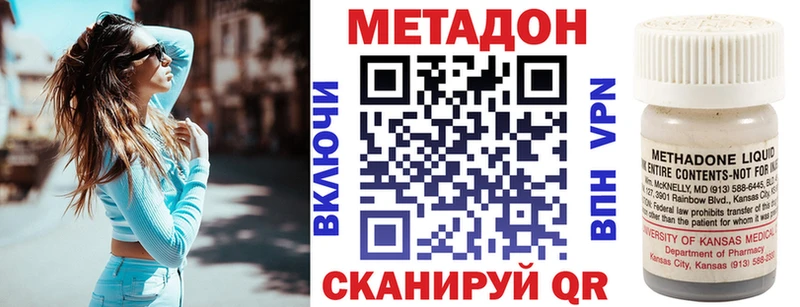 МЕТАДОН белоснежный  цены   OMG сайт  Донецк 