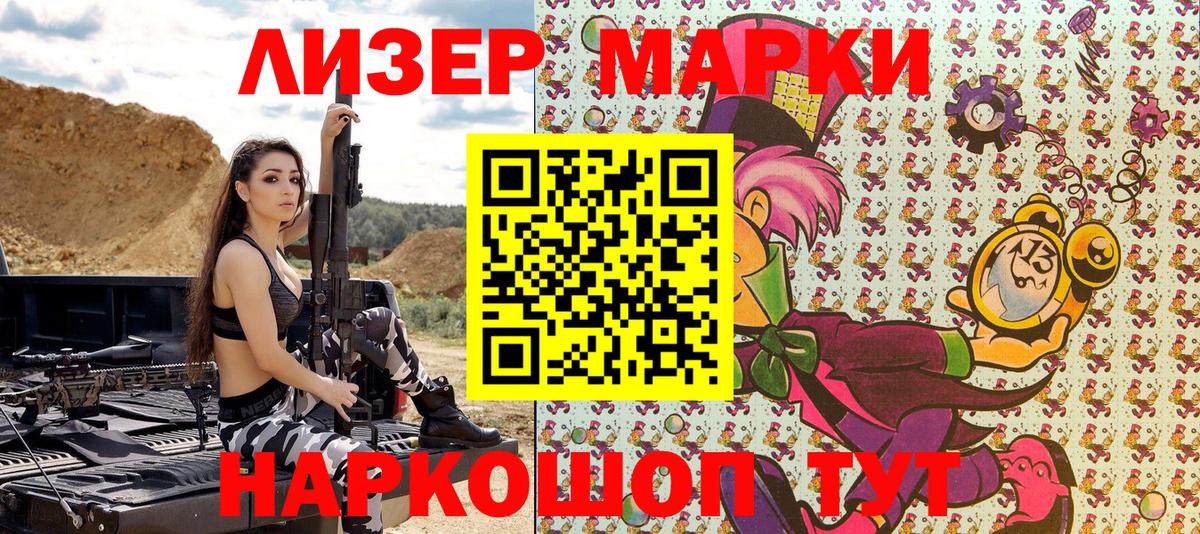 Марки NBOMe 1500мкг Донецк