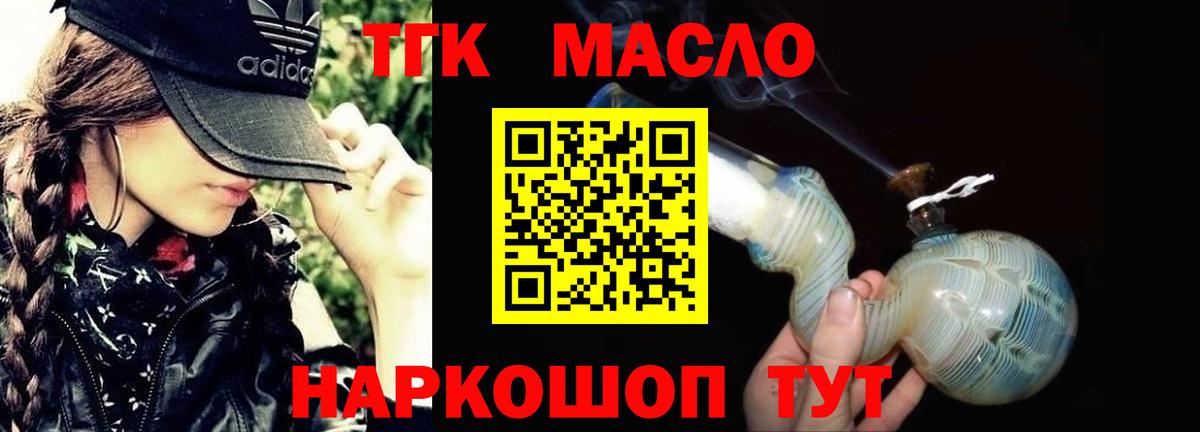 Дистиллят ТГК жижа  Дистиллят ТГК концентрат  Донецк  Вход с VPN 